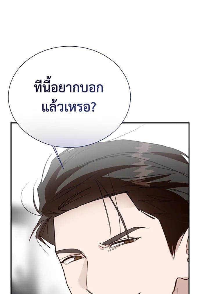 I Became the Lousy Side Top ตอนที่ 57150