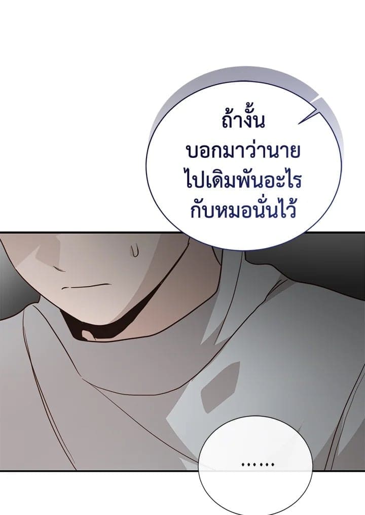 I Became the Lousy Side Top ตอนที่ 57152