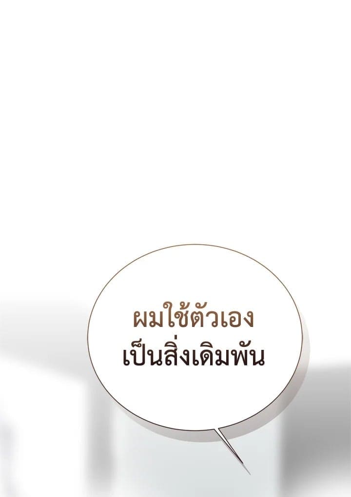 I Became the Lousy Side Top ตอนที่ 58002