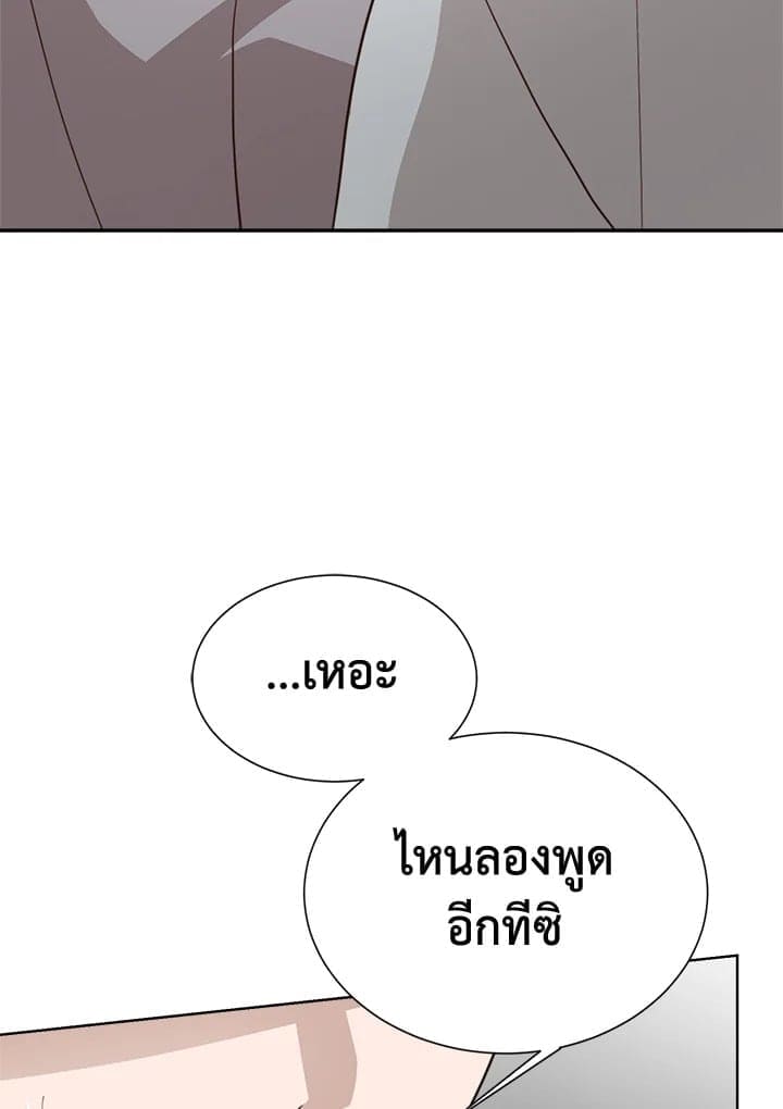 I Became the Lousy Side Top ตอนที่ 58004