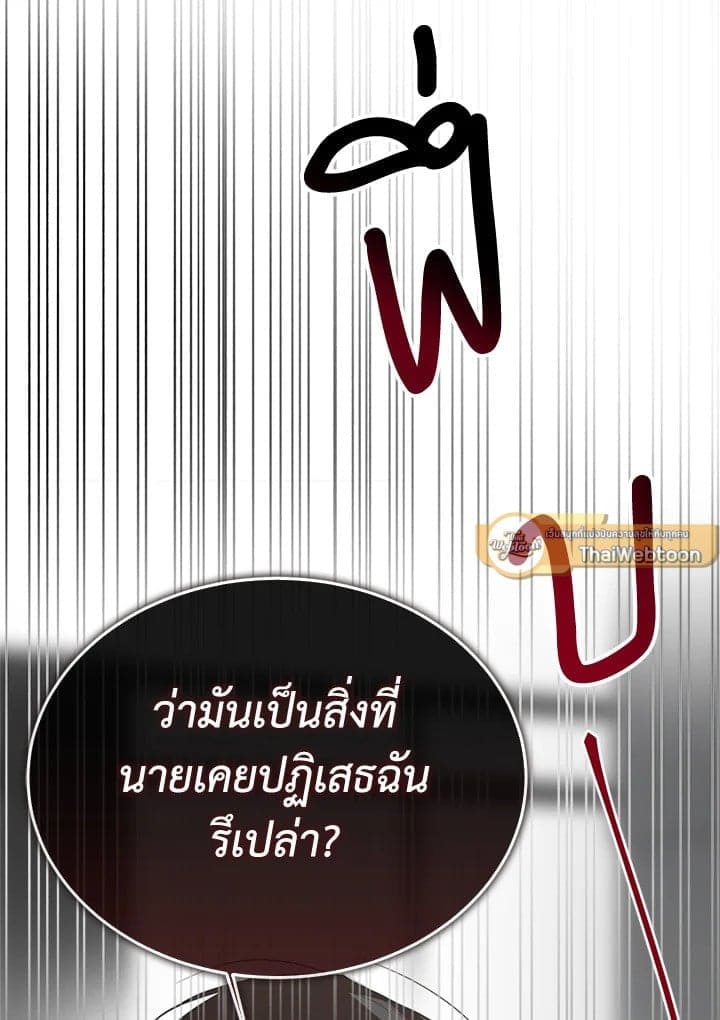 I Became the Lousy Side Top ตอนที่ 58006