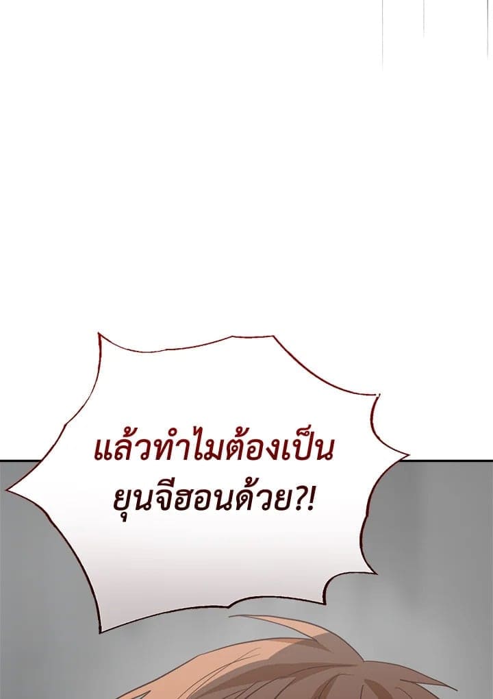 I Became the Lousy Side Top ตอนที่ 58009