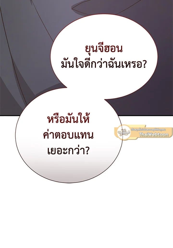 I Became the Lousy Side Top ตอนที่ 58011