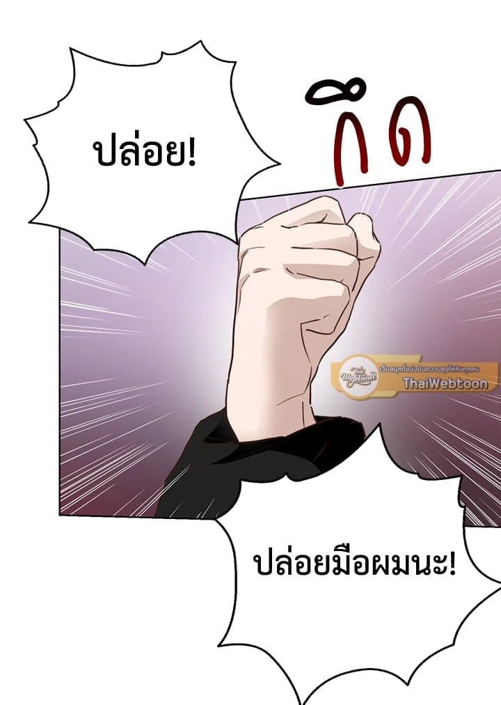 I Became the Lousy Side Top ตอนที่ 58015