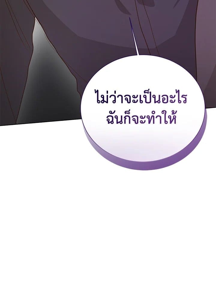 I Became the Lousy Side Top ตอนที่ 58022