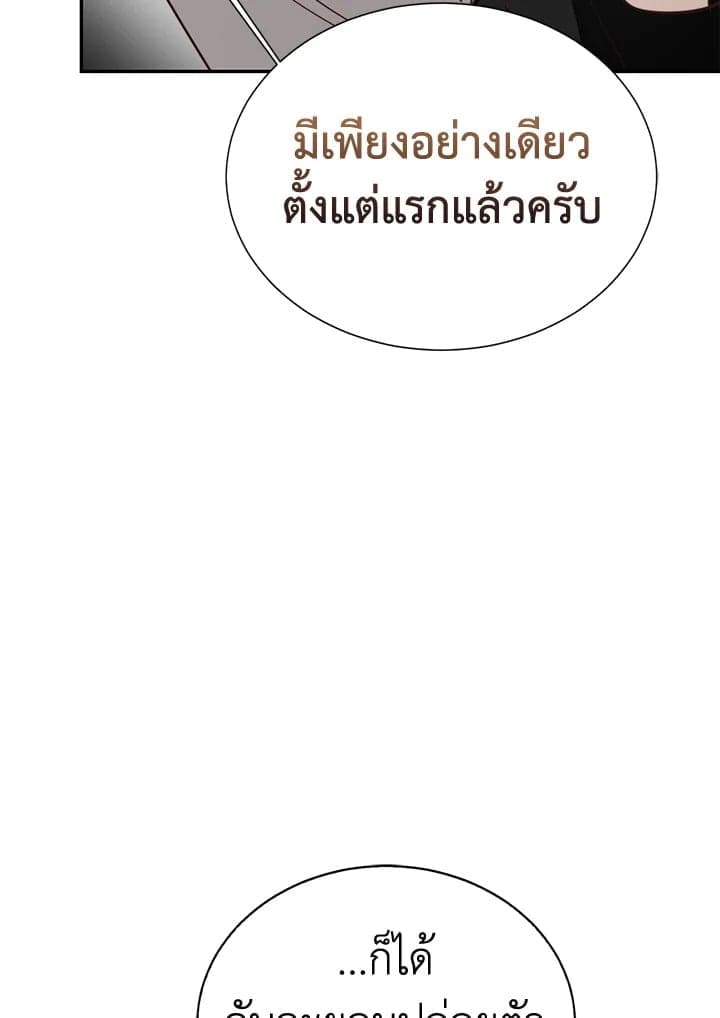 I Became the Lousy Side Top ตอนที่ 58025