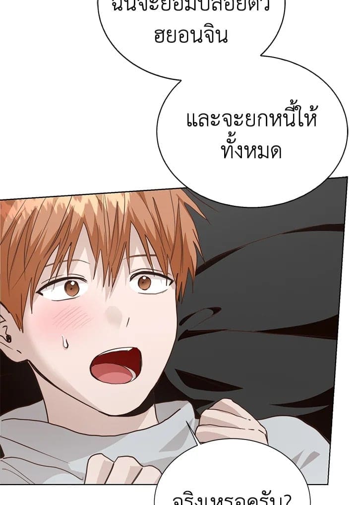 I Became the Lousy Side Top ตอนที่ 58026