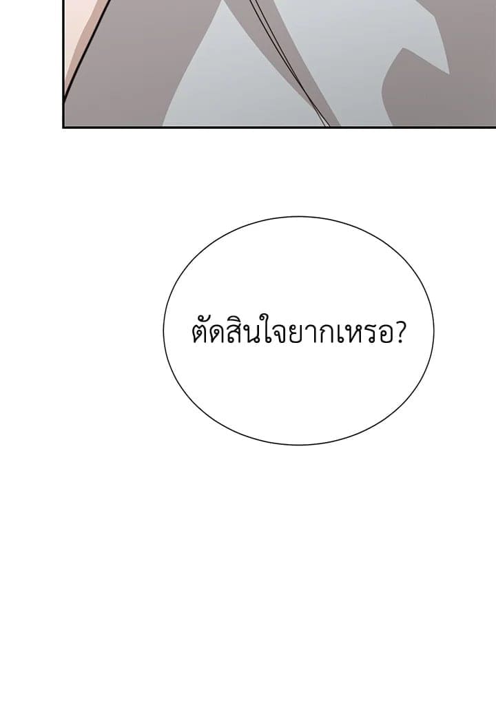 I Became the Lousy Side Top ตอนที่ 58031