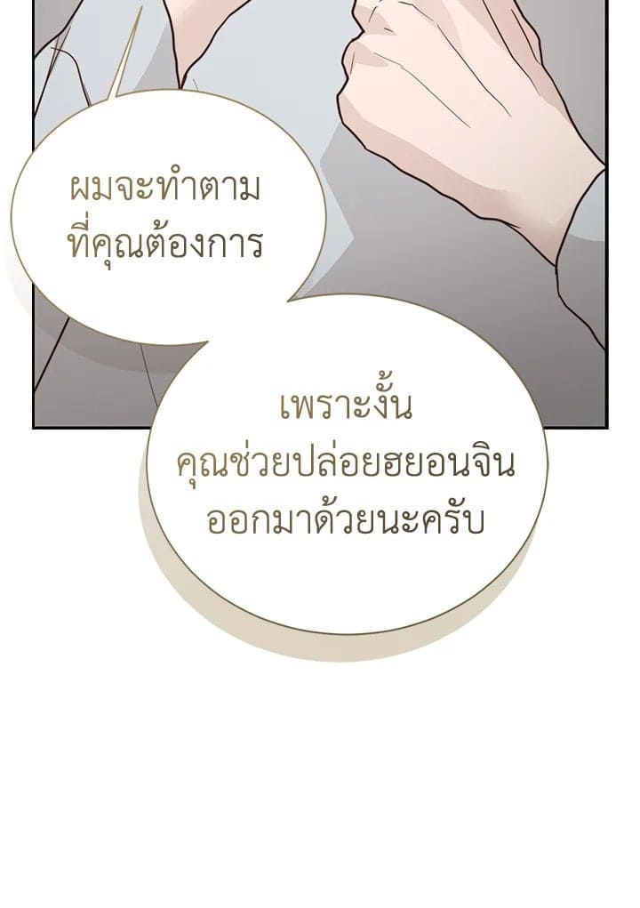 I Became the Lousy Side Top ตอนที่ 58034