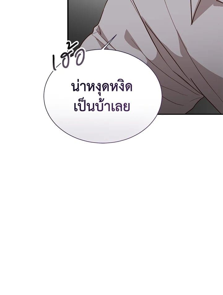 I Became the Lousy Side Top ตอนที่ 58036