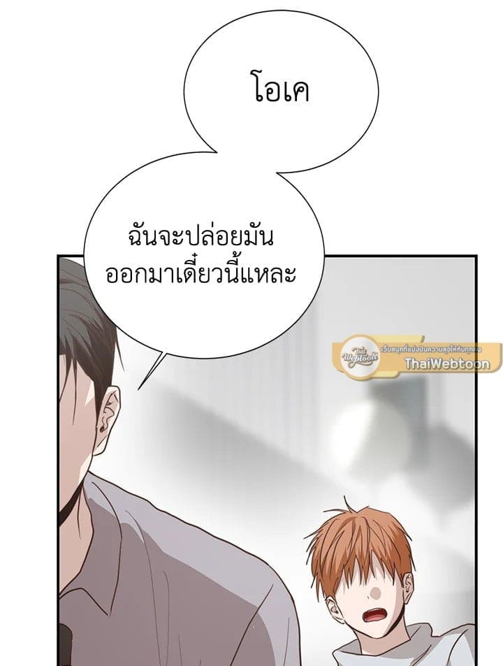 I Became the Lousy Side Top ตอนที่ 58037