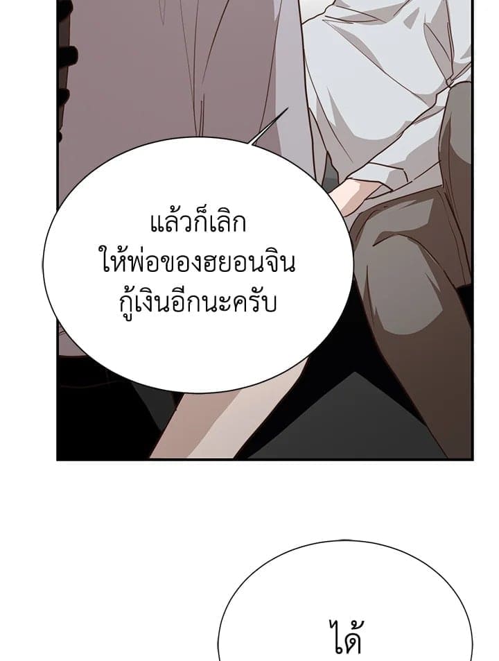 I Became the Lousy Side Top ตอนที่ 58038