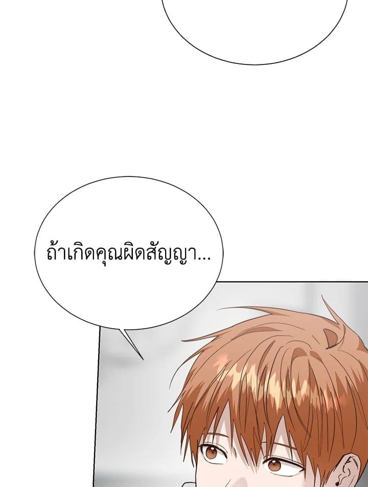 I Became the Lousy Side Top ตอนที่ 58039