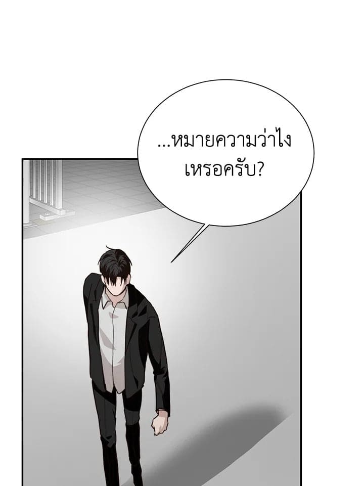 I Became the Lousy Side Top ตอนที่ 58048