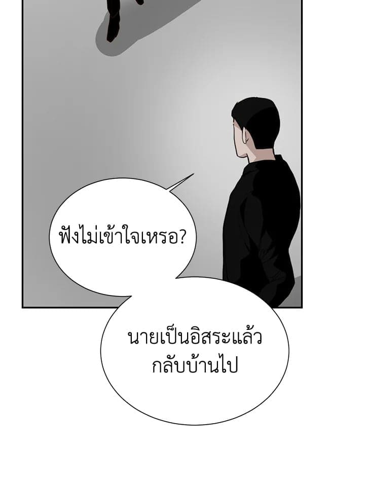 I Became the Lousy Side Top ตอนที่ 58049