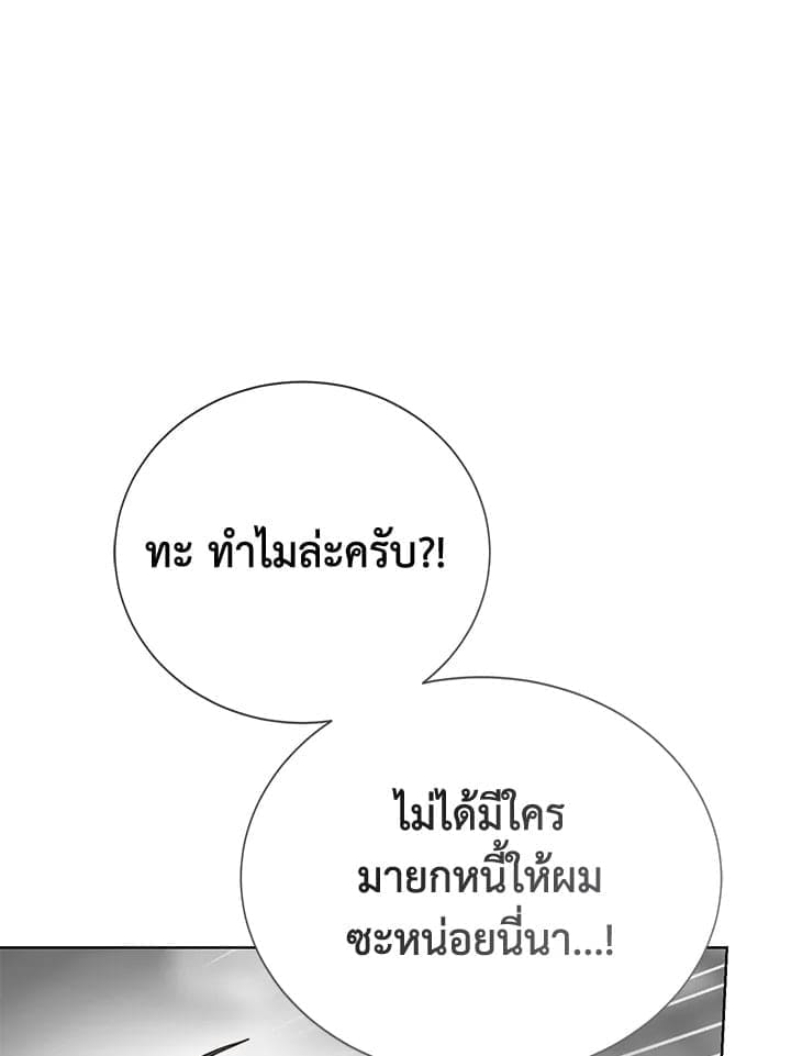 I Became the Lousy Side Top ตอนที่ 58050