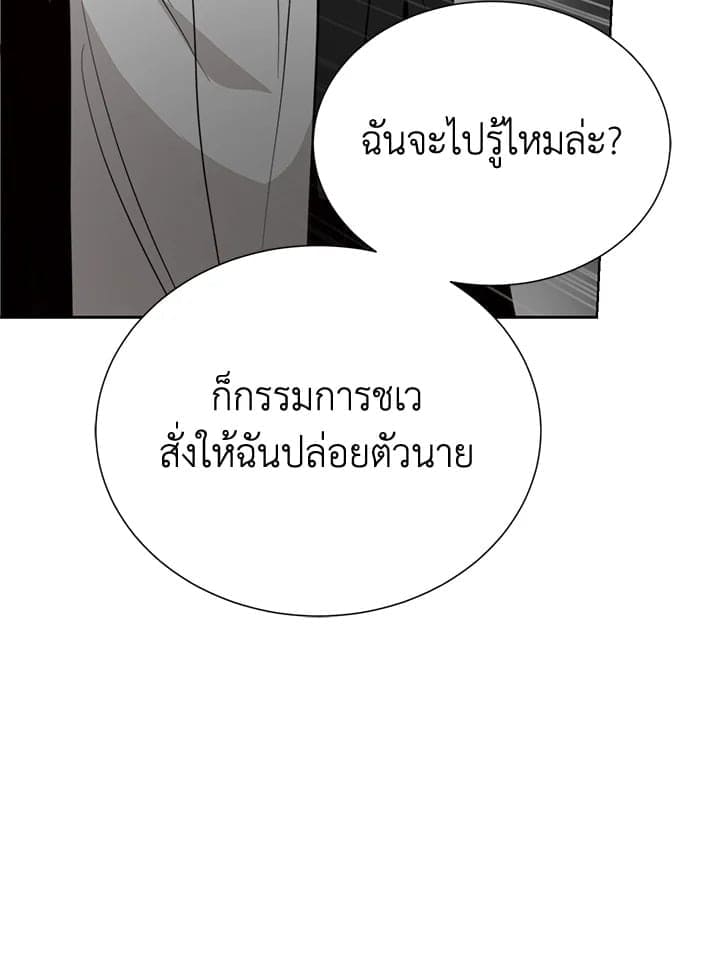 I Became the Lousy Side Top ตอนที่ 58052