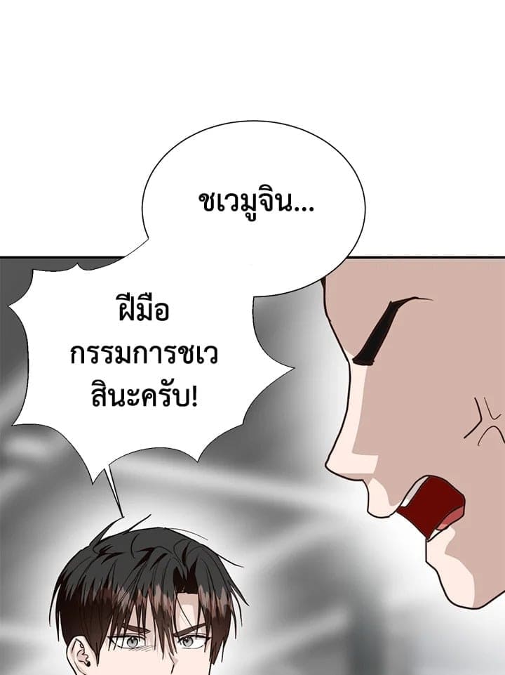 I Became the Lousy Side Top ตอนที่ 58053