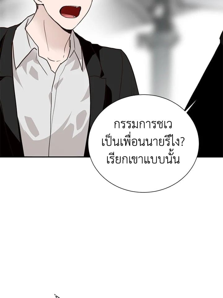 I Became the Lousy Side Top ตอนที่ 58054