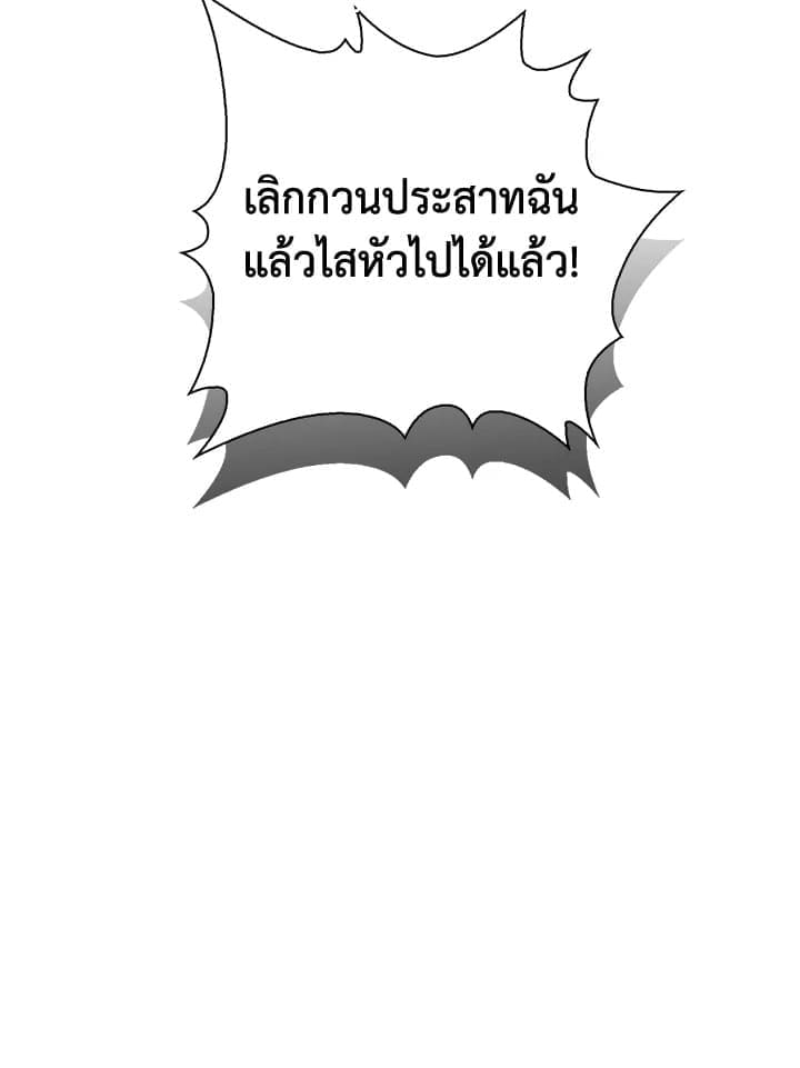 I Became the Lousy Side Top ตอนที่ 58055