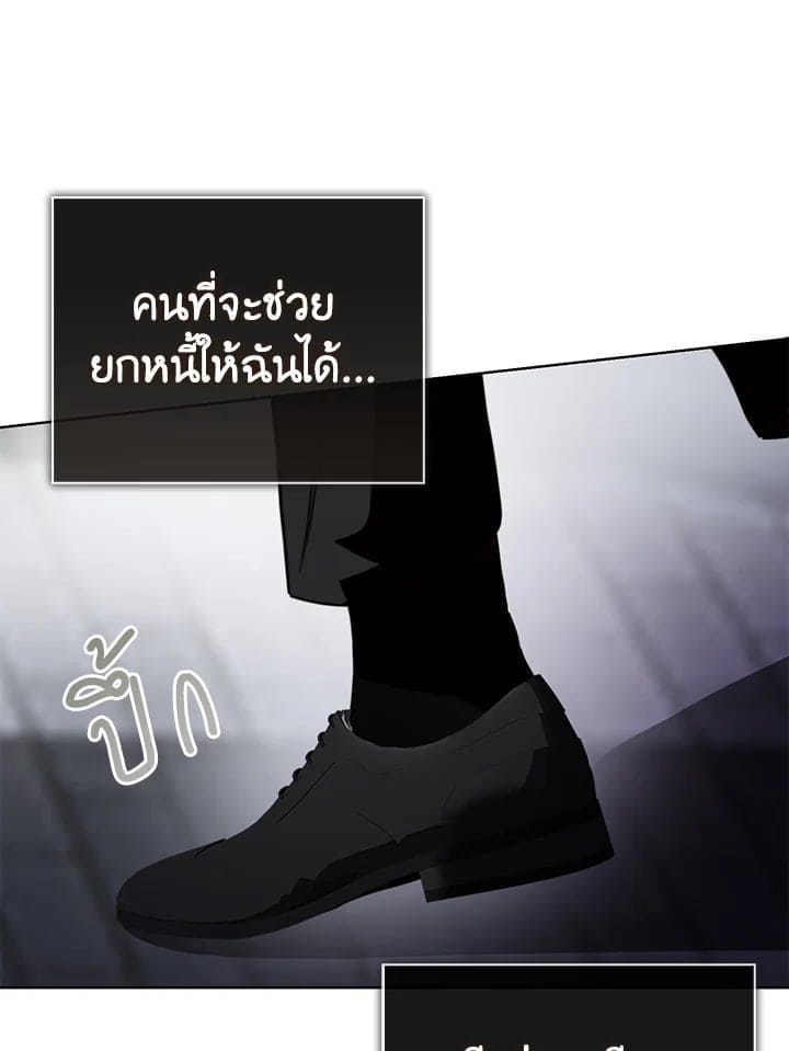 I Became the Lousy Side Top ตอนที่ 58060