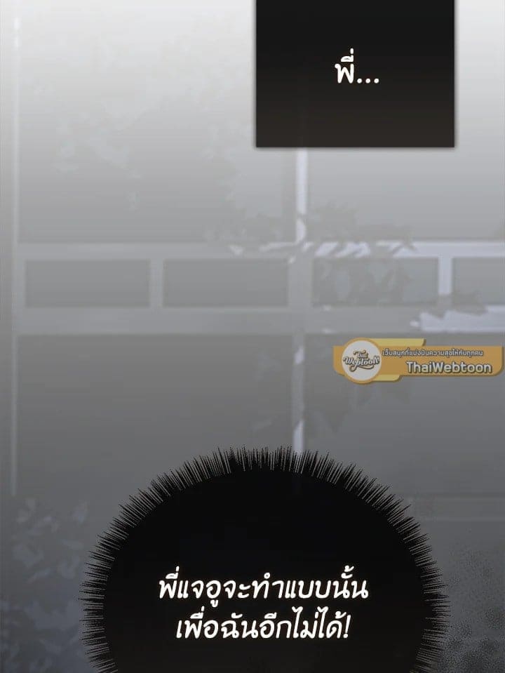 I Became the Lousy Side Top ตอนที่ 58062