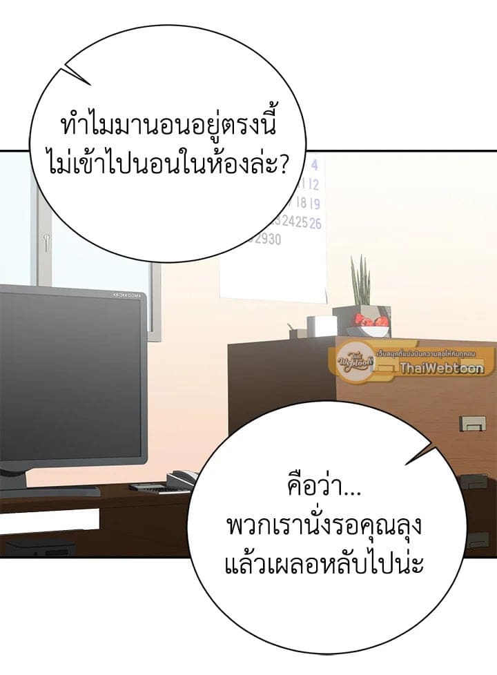 I Became the Lousy Side Top ตอนที่ 58079