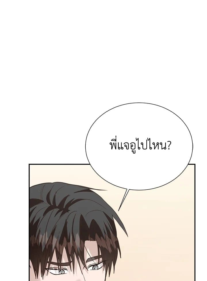 I Became the Lousy Side Top ตอนที่ 58080