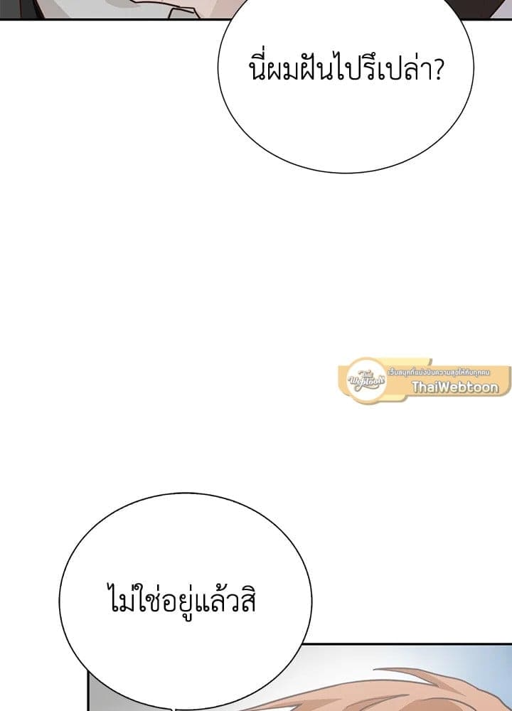 I Became the Lousy Side Top ตอนที่ 58091