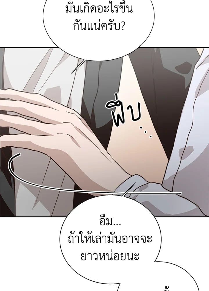 I Became the Lousy Side Top ตอนที่ 58094