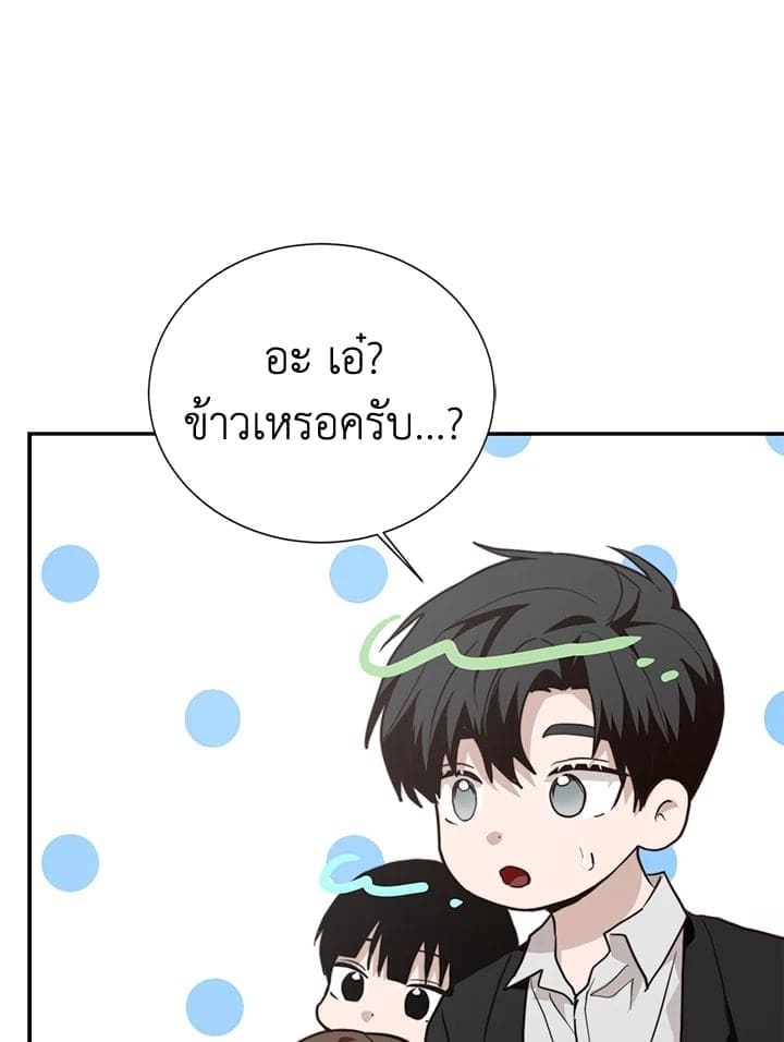 I Became the Lousy Side Top ตอนที่ 58098