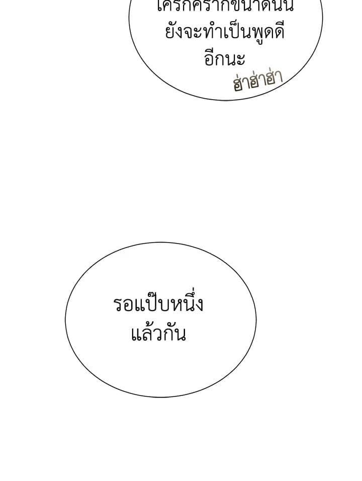 I Became the Lousy Side Top ตอนที่ 58101