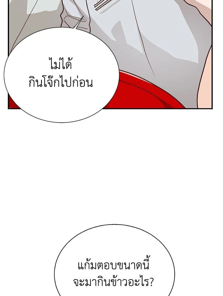 I Became the Lousy Side Top ตอนที่ 58105