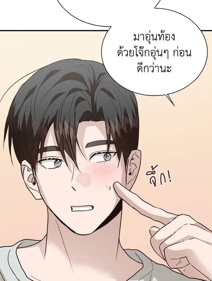 I Became the Lousy Side Top ตอนที่ 58106