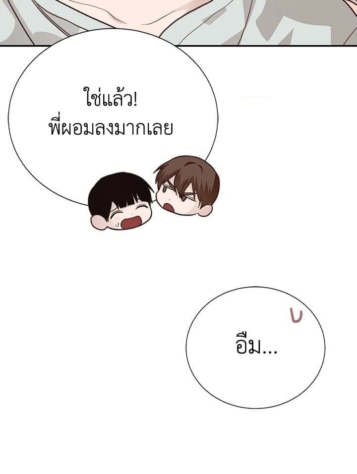 I Became the Lousy Side Top ตอนที่ 58107