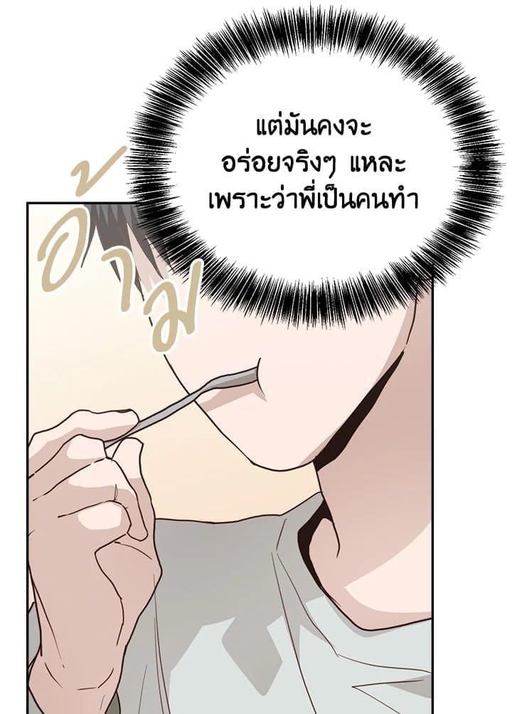 I Became the Lousy Side Top ตอนที่ 58112