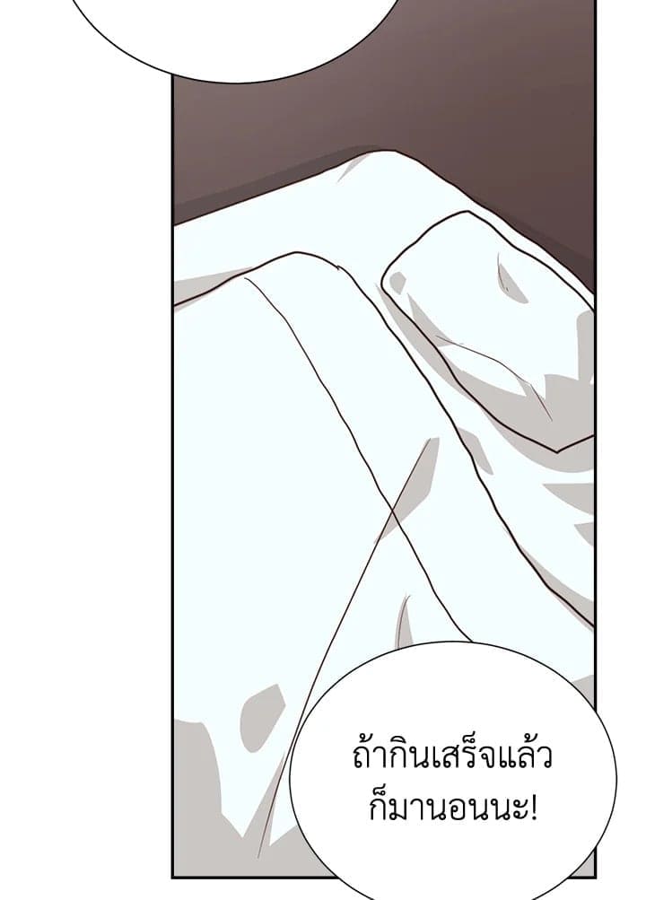 I Became the Lousy Side Top ตอนที่ 58118