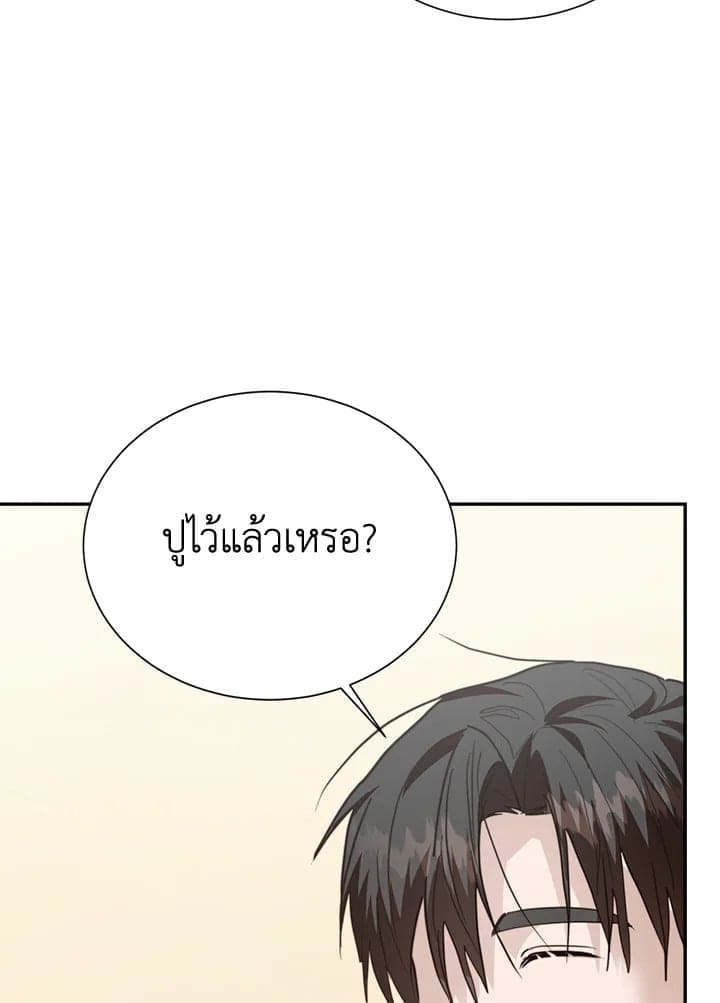 I Became the Lousy Side Top ตอนที่ 58119