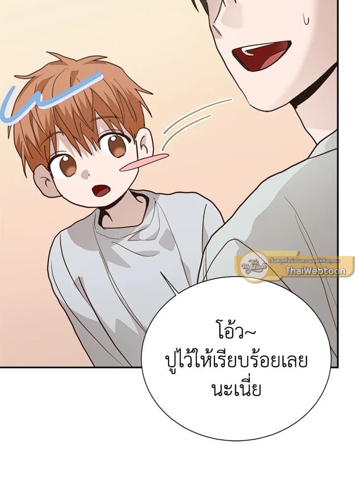 I Became the Lousy Side Top ตอนที่ 58120