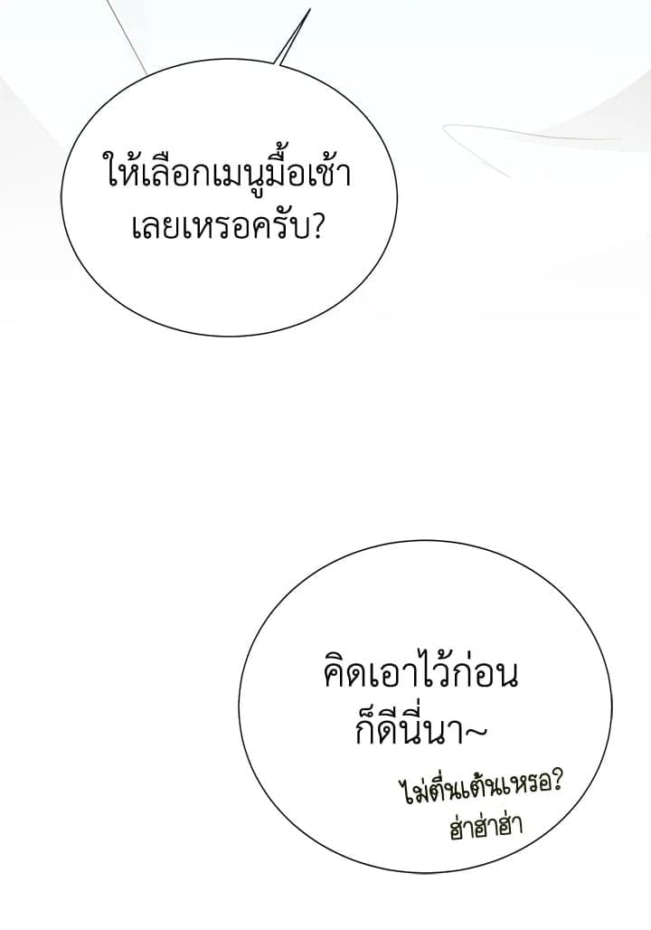 I Became the Lousy Side Top ตอนที่ 58129