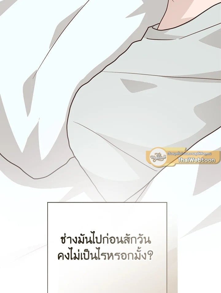 I Became the Lousy Side Top ตอนที่ 58134