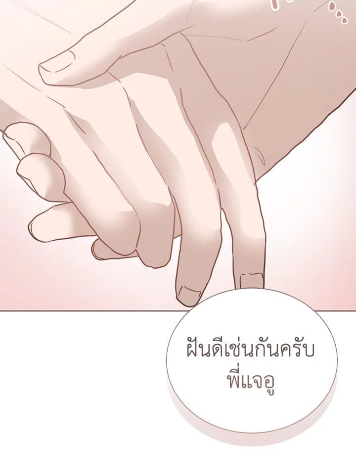 I Became the Lousy Side Top ตอนที่ 58136