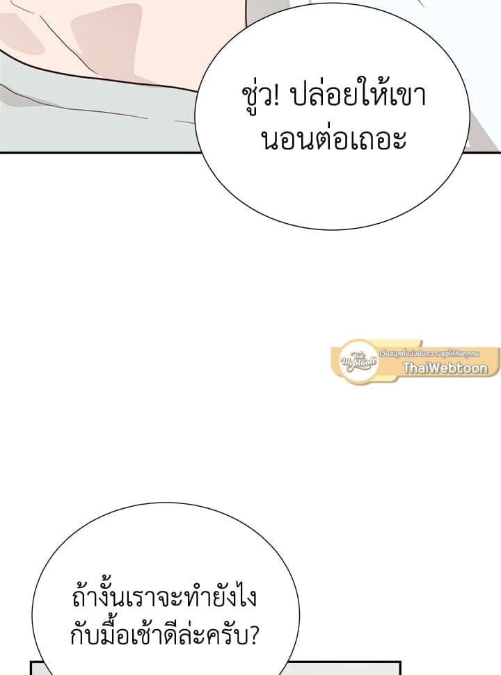 I Became the Lousy Side Top ตอนที่ 59005