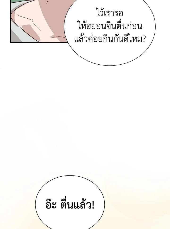 I Became the Lousy Side Top ตอนที่ 59007