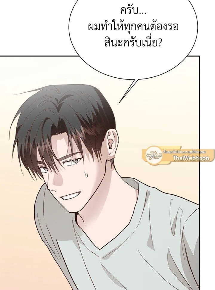 I Became the Lousy Side Top ตอนที่ 59010