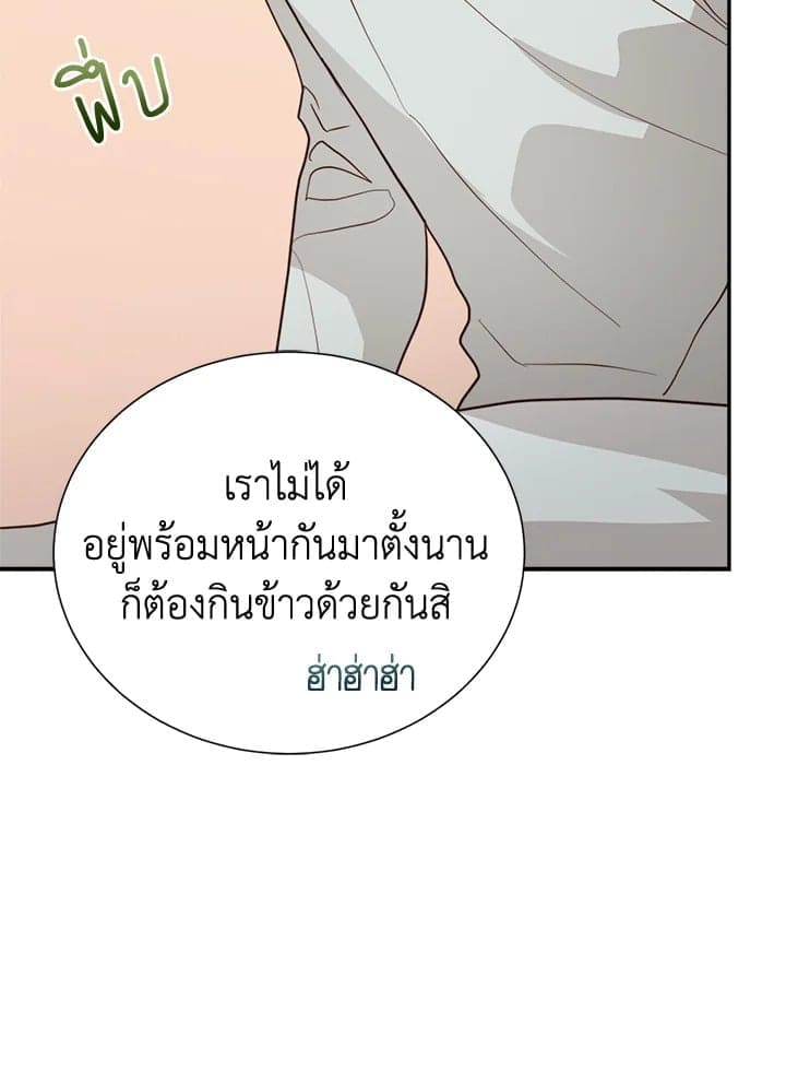 I Became the Lousy Side Top ตอนที่ 59011