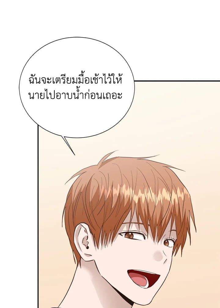 I Became the Lousy Side Top ตอนที่ 59012