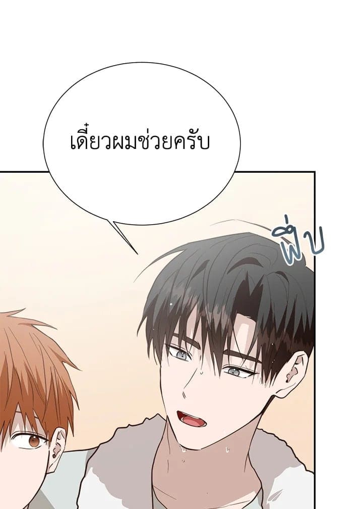 I Became the Lousy Side Top ตอนที่ 59017