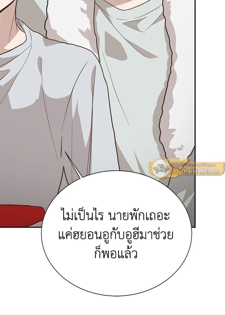 I Became the Lousy Side Top ตอนที่ 59018