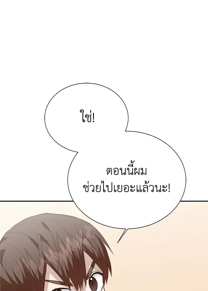 I Became the Lousy Side Top ตอนที่ 59019